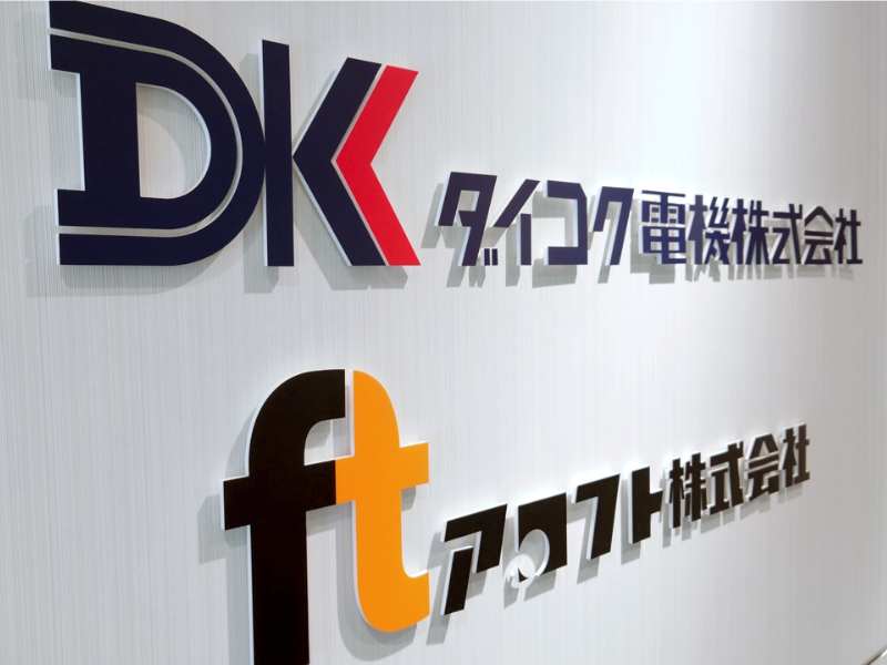 オフィス